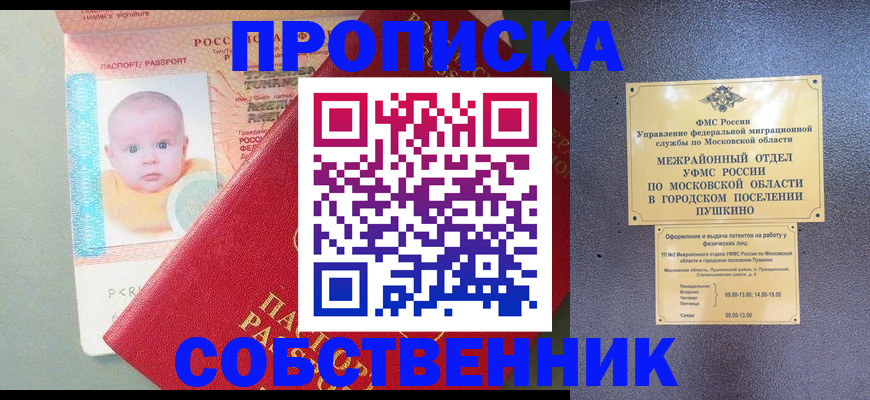 временная регистрация в Чусовом