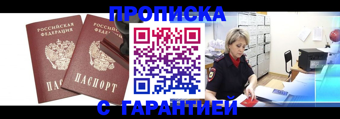 временная регистрация адрес в Чусовом