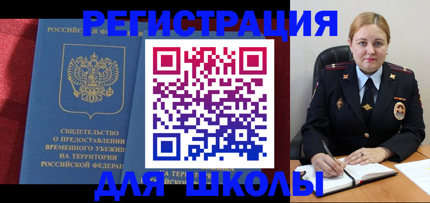 временная регистрация недорого в Чусовом